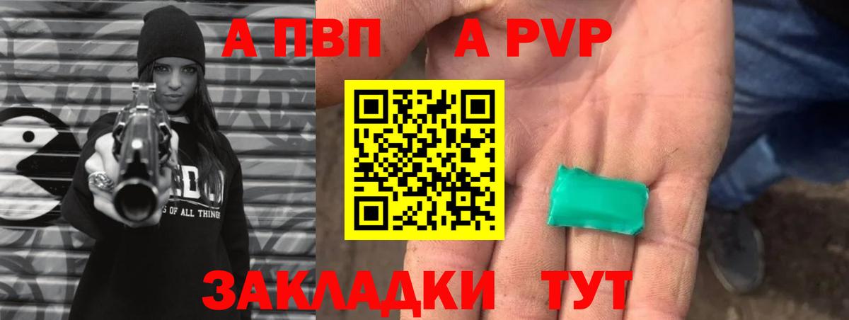 Alpha-PVP кристаллы Людиново