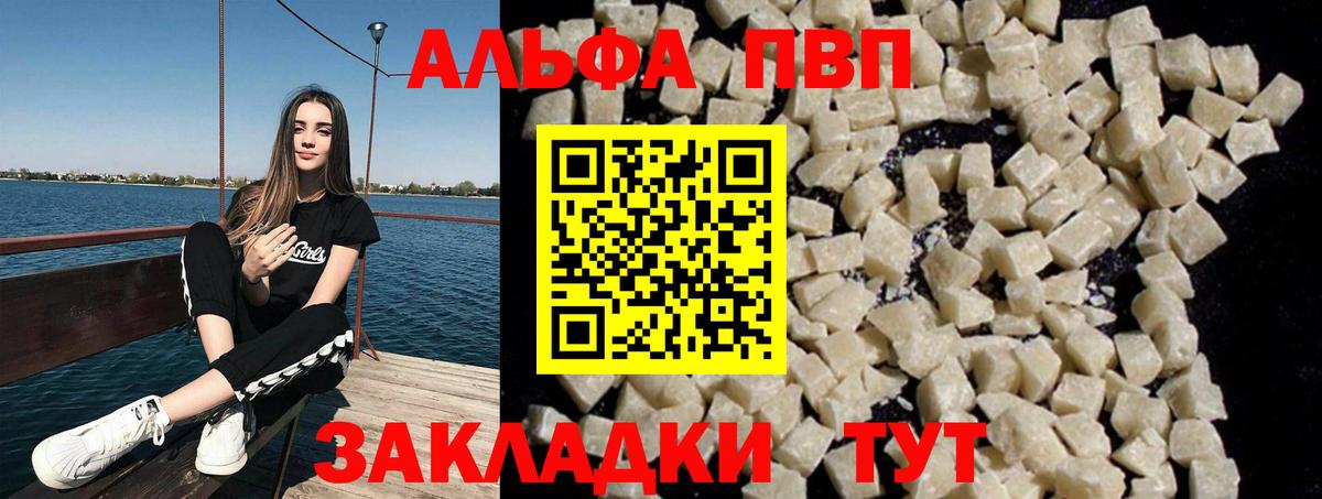 Людиново  A PVP СК  Альфа ПВП СК КРИС  Альфа ПВП  Вход с VPN 