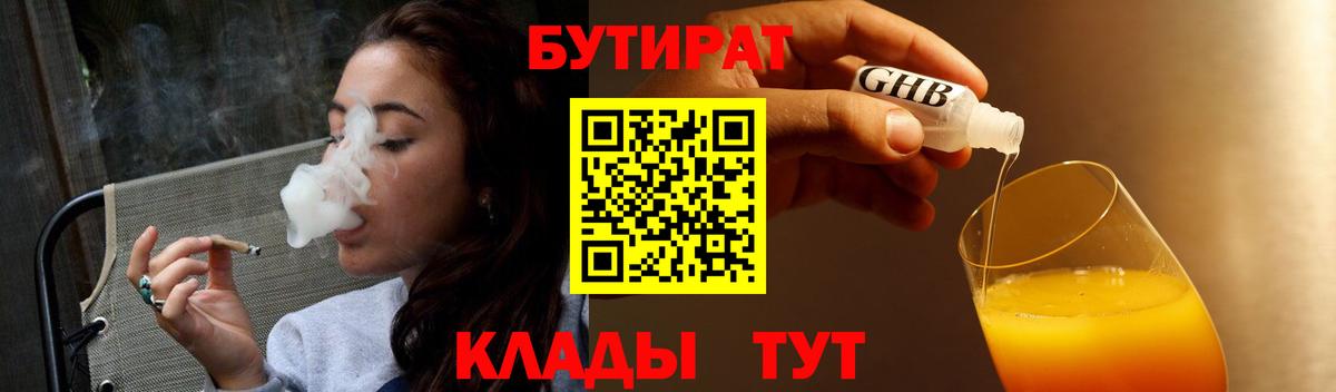 Людиново  Бутират вода  Вход с VPN 