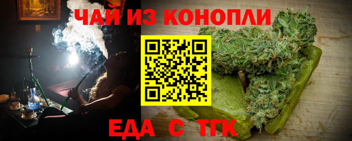 Людиново  Печенье с ТГК марихуана  Вход с VPN 