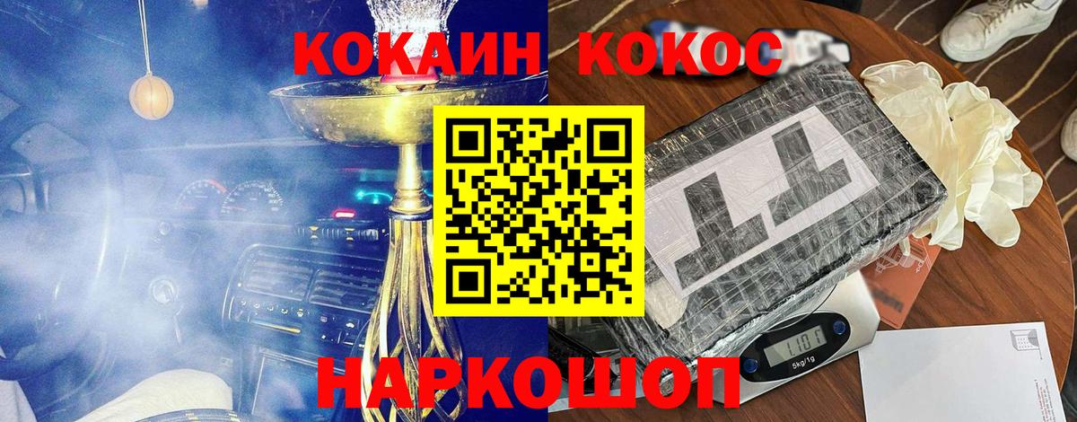 КОКАИН VHQ Людиново