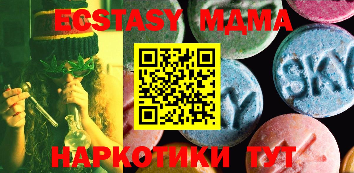 ЭКСТАЗИ ешки Людиново