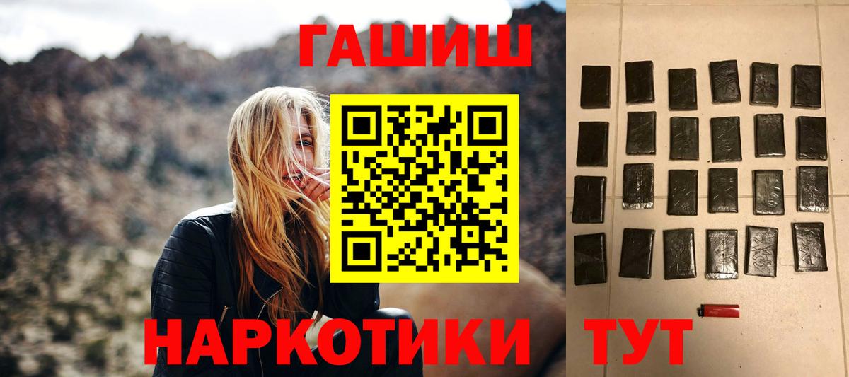 сколько стоит  ГАШИШ убойный  Людиново  Вход с VPN  ГАШИШ убойный 