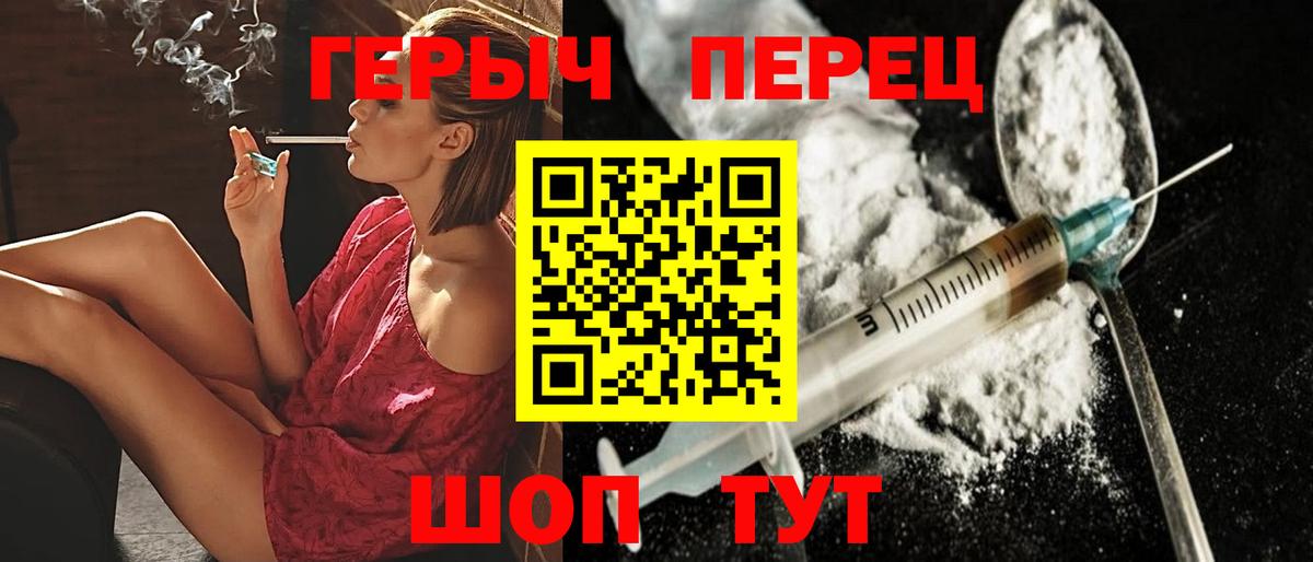 Людиново  ГЕРОИН  Вход с VPN  Героин Афган 