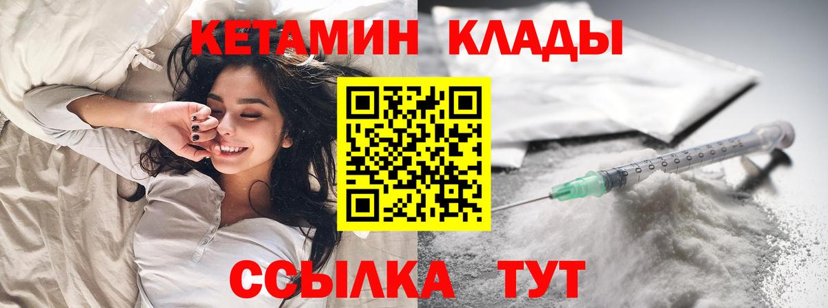 КЕТАМИН VHQ  kraken как зайти  Людиново  Вход с VPN  Кетамин VHQ 