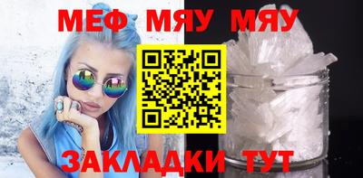 мефедрон Заводоуковск
