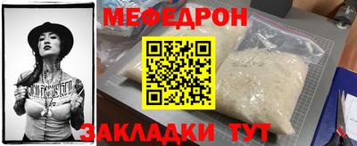 мефедрон Заводоуковск