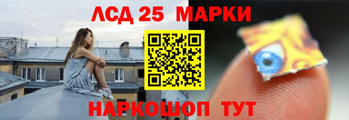 ЛСД экстази ecstasy  LSD-25 экстази кислота  Людиново  Вход с VPN 