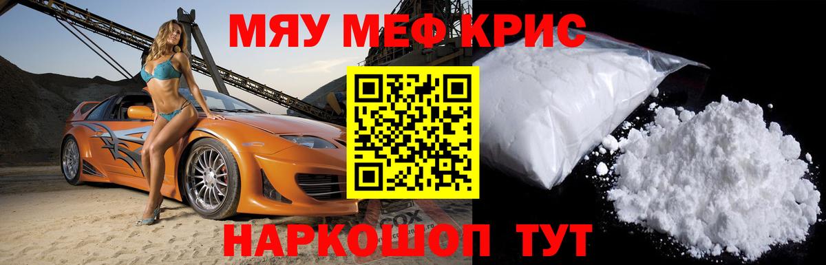 Людиново  МЯУ-МЯУ  МЯУ-МЯУ mephedrone  Вход с VPN  МЯУ-МЯУ мяу мяу 
