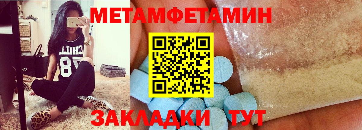 Метамфетамин витя Людиново