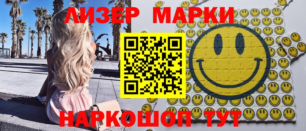 как найти   Марки NBOMe 1,8мг  Вход с VPN  Людиново 