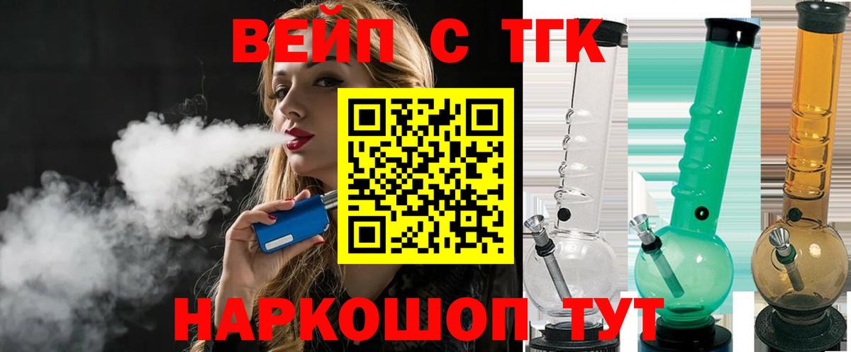 Людиново  где можно купить наркотик  Вход с VPN  Дистиллят ТГК вейп с тгк 